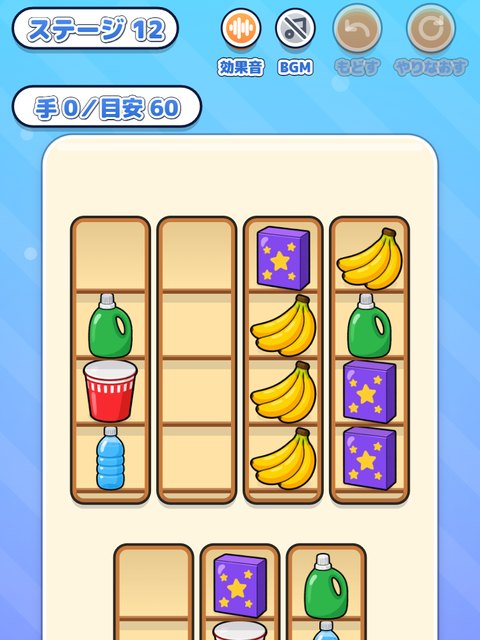 しきぶの在庫仕分けのプレイ画面