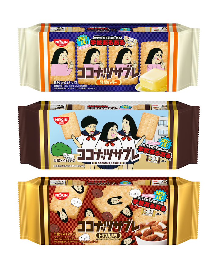 ココナッツサブレのパッケージコラボ