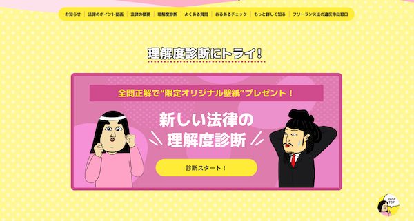公正取引委員会 様
